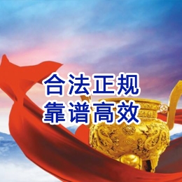 启东讨账公司